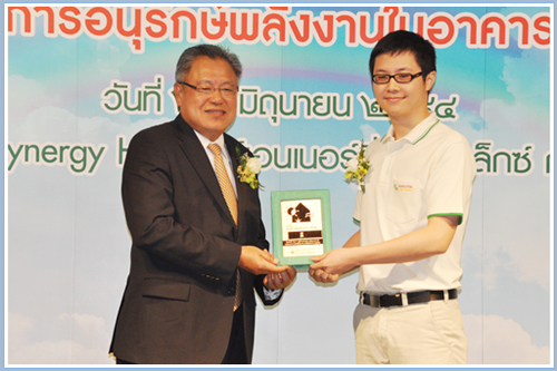 คุณพัลลภ จันทรดิลกรัตน์ รับมอบรางวัล ฉลากอาคารอนุรักษ์พลังงาน