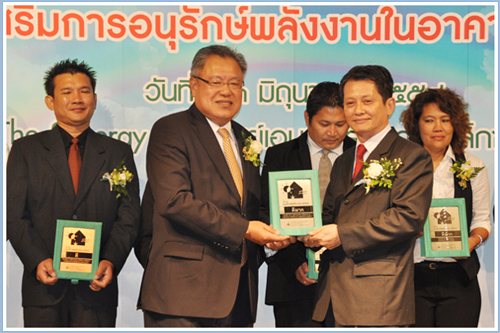 คุณวิบูล จันทรดิลกรัตน์ รับมอบรางวัล ฉลากอาคารอนุรักษ์พลังงาน