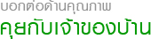 SAHASUTHA-Quality headbar : รับสร้างบ้าน, แบบบ้านสองชั้น